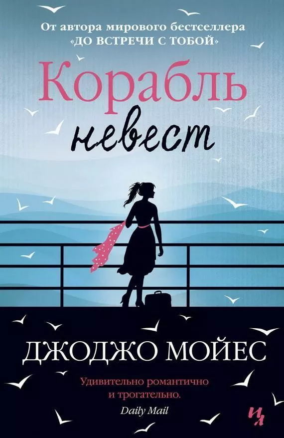 Приключенческий уикенд: что почитать, когда очень хочется на море