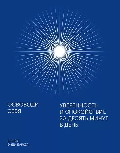 7 действительно полезных книг, которые помогут справиться с тревогой и стрессом