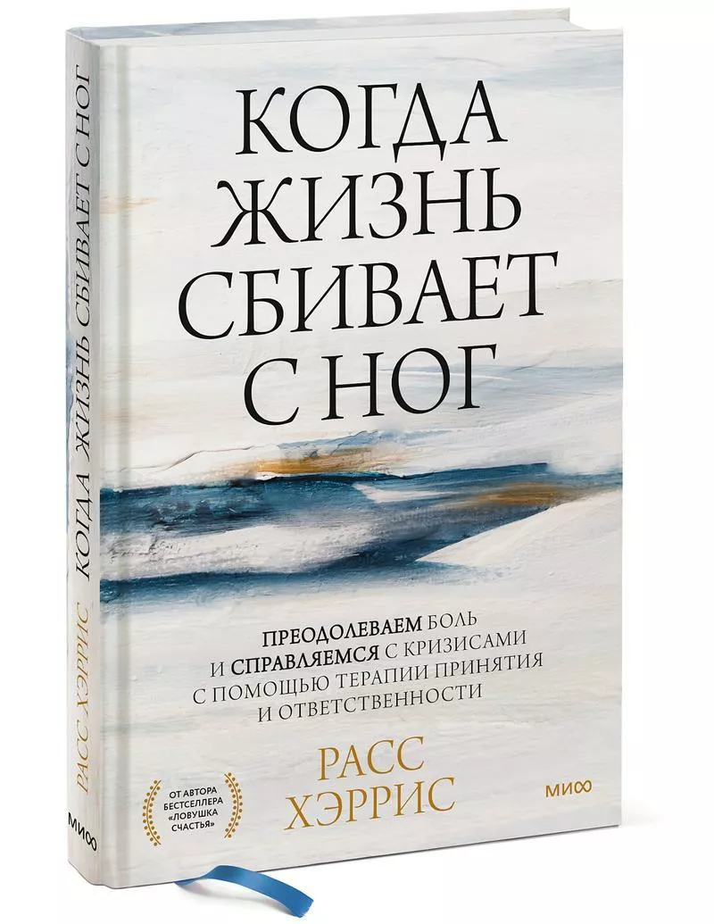 Все наладится: 5 книг, которые помогут проработать внутренние травмы