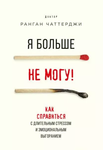 7 действительно полезных книг, которые помогут справиться с тревогой и стрессом