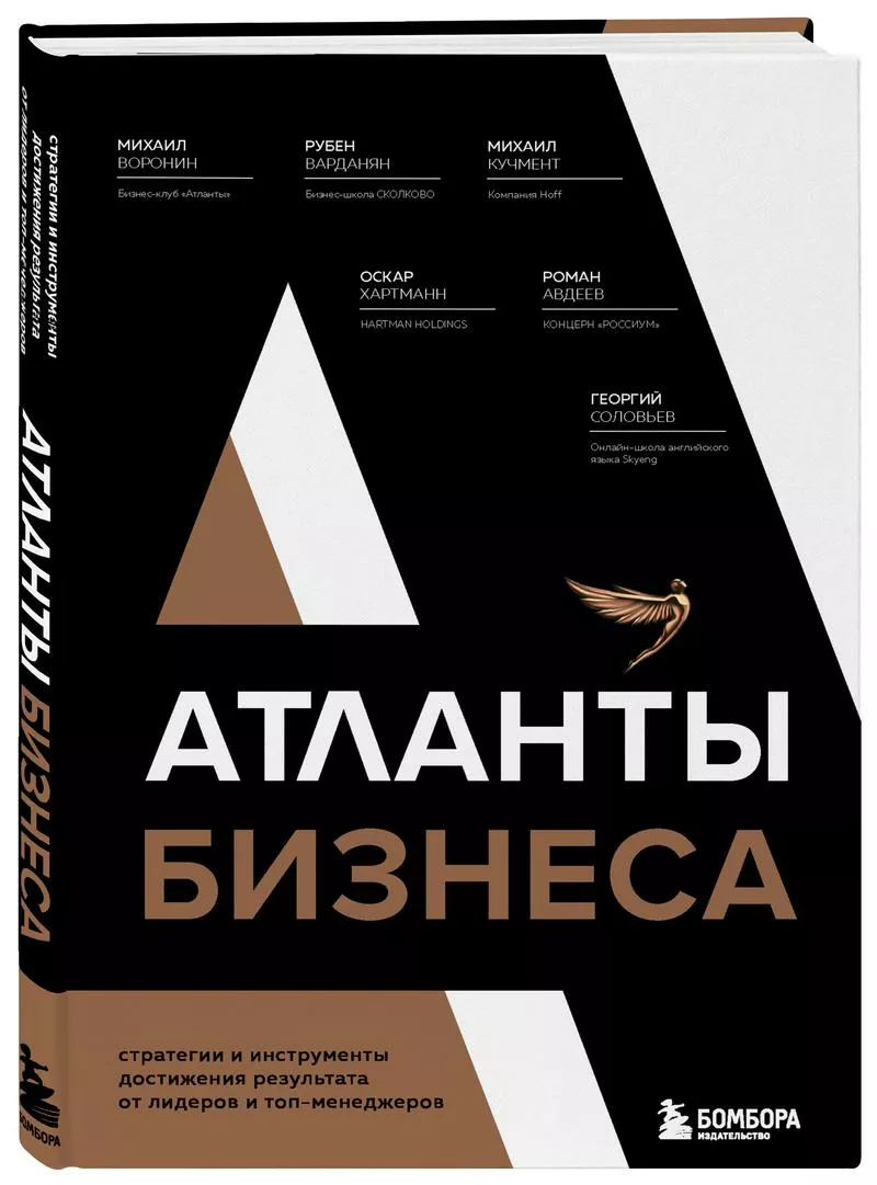 Как правильно спорить: 6 советов от бизнесменов, топ-менеджеров и психологов