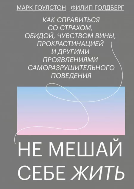 6 новых книг по психологии, которые сделают вашу жизнь лучше