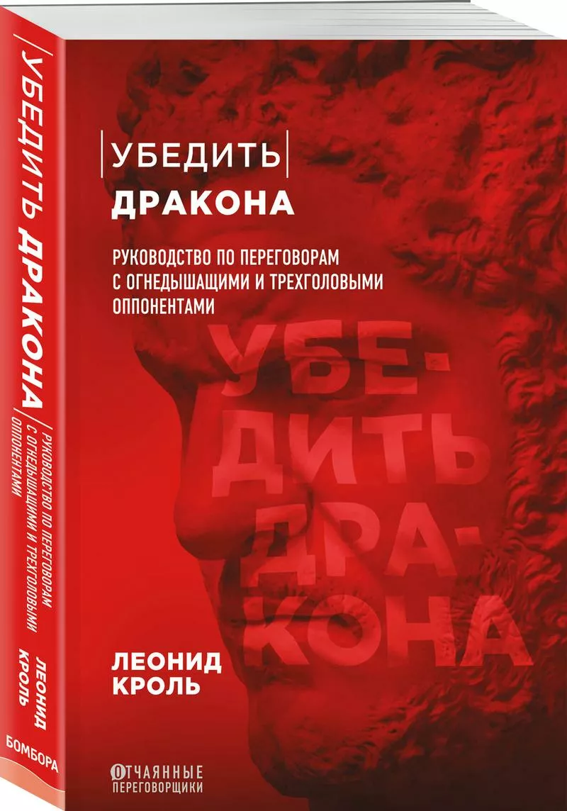 Как правильно спорить: 6 советов от бизнесменов, топ-менеджеров и психологов