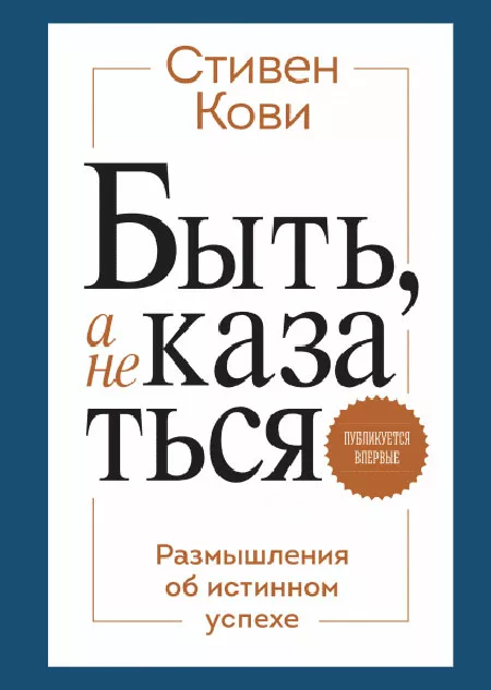 6 новых книг по психологии, которые сделают вашу жизнь лучше