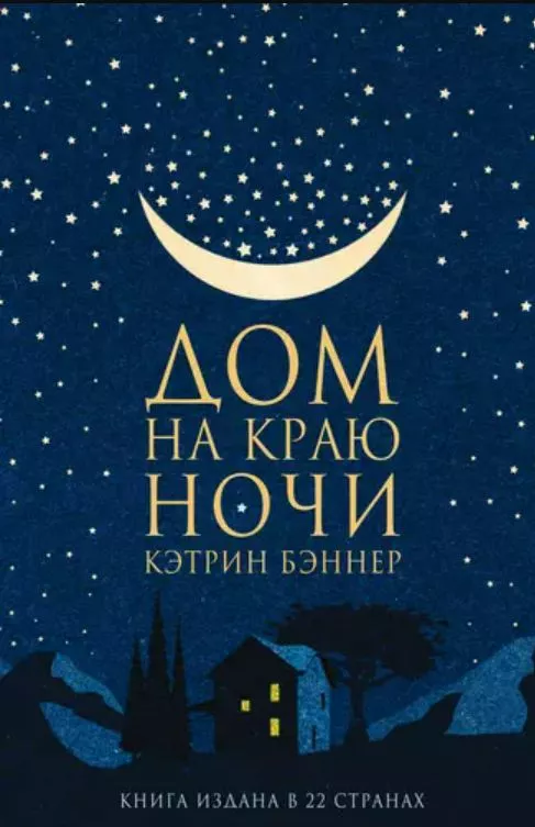 Дольче вита: 7 романов, которые помогут окунуться в атмосферу Италии