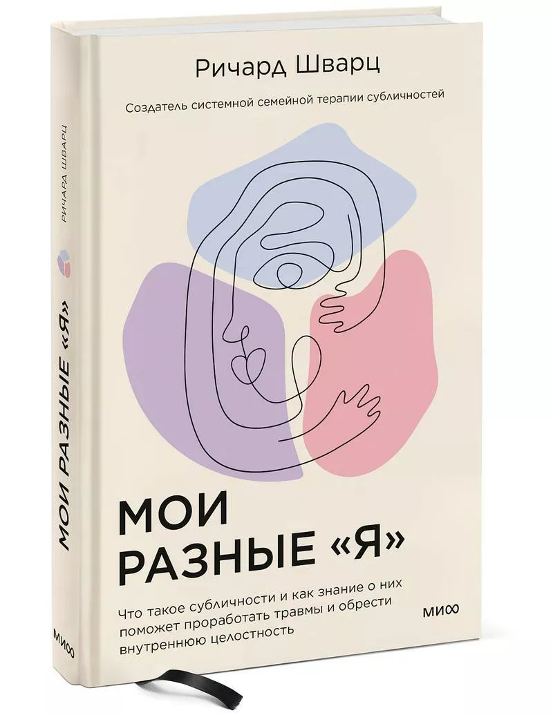 Все наладится: 5 книг, которые помогут проработать внутренние травмы