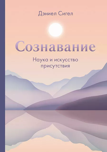 6 новых книг по психологии, которые сделают вашу жизнь лучше