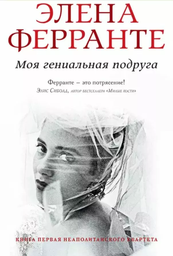 Дольче вита: 7 романов, которые помогут окунуться в атмосферу Италии