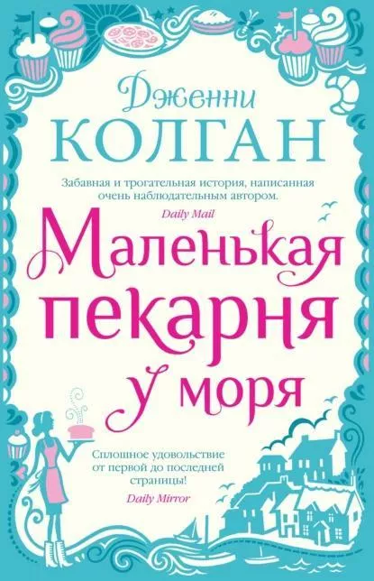 Приключенческий уикенд: что почитать, когда очень хочется на море