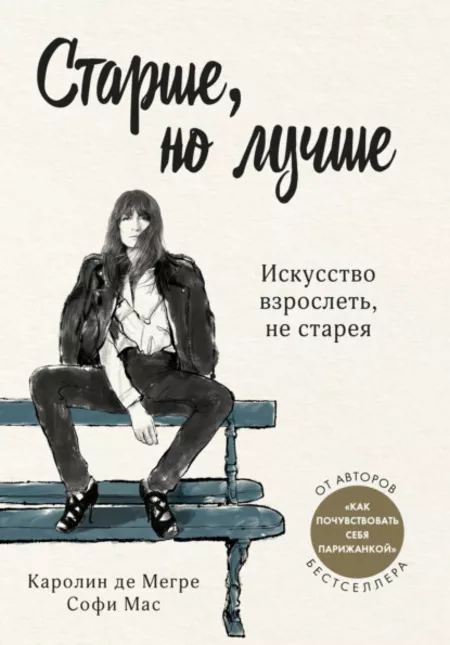 В день рождения Коко Шанель: 8 книг об иконах стиля