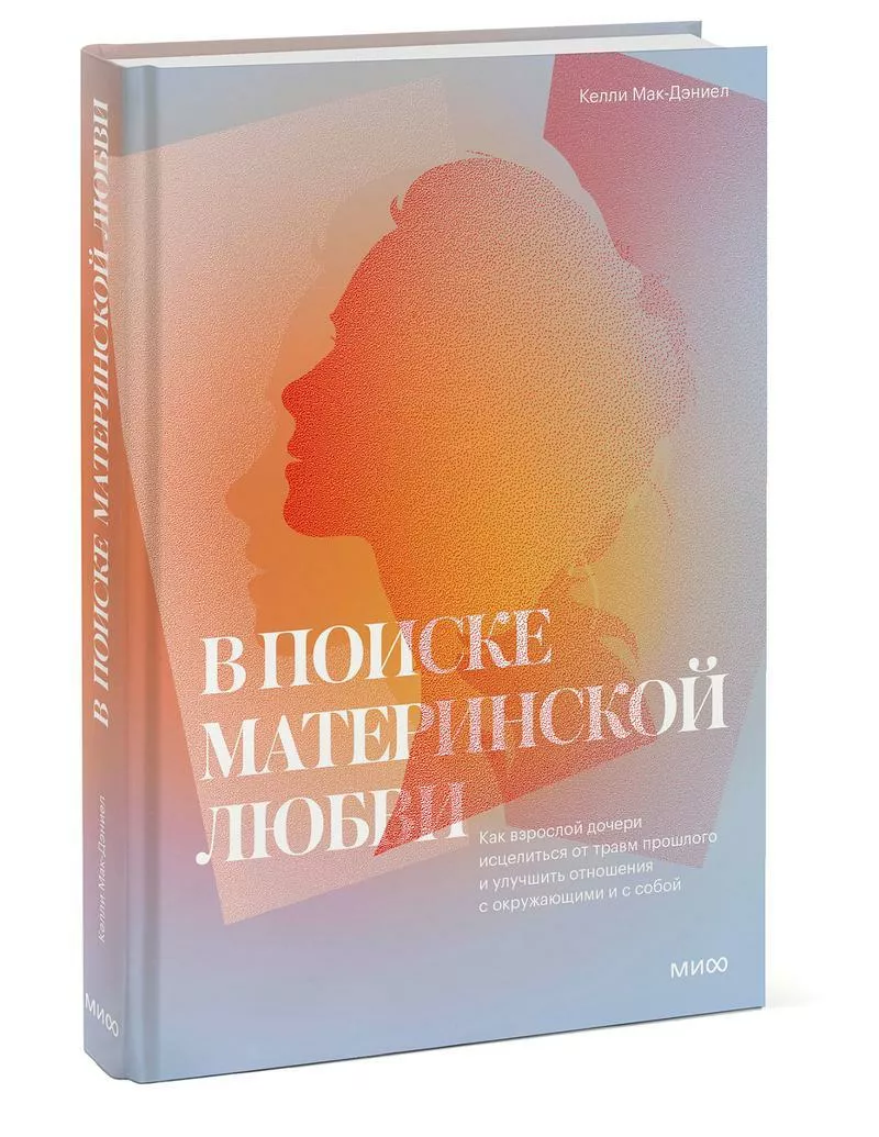 Все наладится: 5 книг, которые помогут проработать внутренние травмы