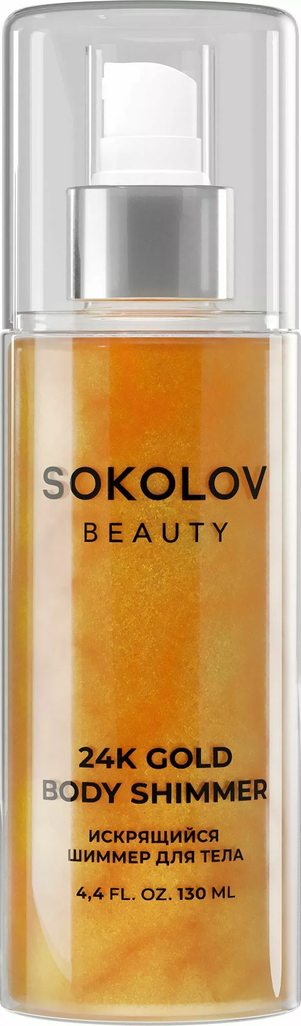Бренд SOKOLOV представил косметику на основе драгоценных ингредиентов